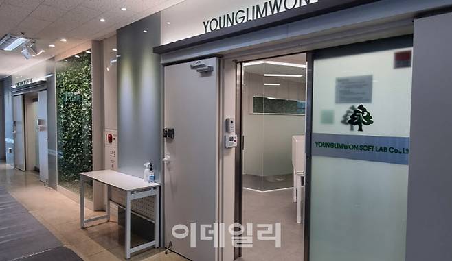 영림원소프트랩 본사. (사진=영림원소프트랩)