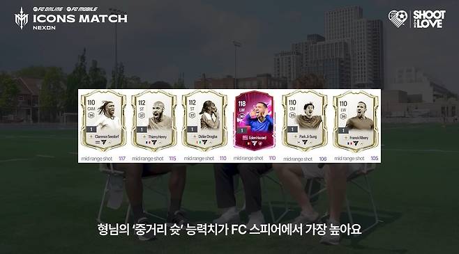 - 올해의 카드 능력치가 어떻게 달라질지 기대가 된다
