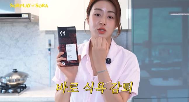 강소라는 카카오 함량이 높은 초콜릿을 야식으로 추천했다. [사진=유튜브 캡처]