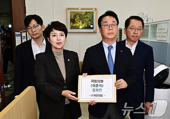 박충권·김은혜·곽규택·조승환 국민의힘 의원이 6일 오후 서울 여의도 국회 의안과에서 '주식 차명거래 의혹'을 받고 있는 이춘석 의원 징계안을 제출하고 있다. 2025.8.6/뉴스1 ⓒ News1 이승배 기자