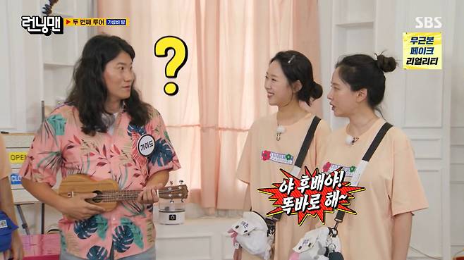 SBS '런닝맨'