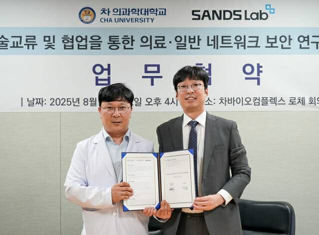 차의과학대학교 한현욱 교수(왼쪽)와 샌즈랩 김기홍 대표