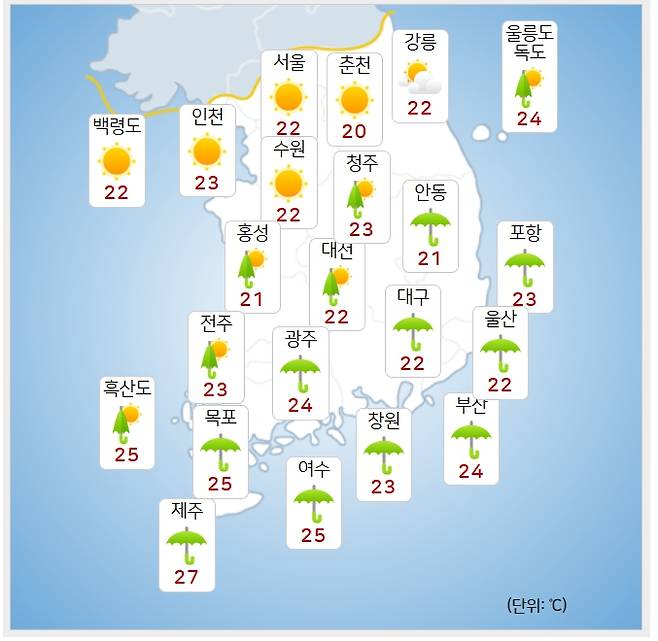 ⓒ기상청: 오늘(10일) 오전 날씨
