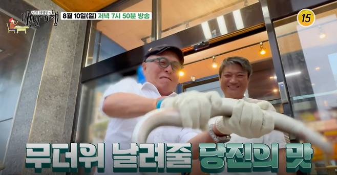 백반기행' 당진 밥상, 박한별, 장어 맛집 ‘리틀 전지현’의 귀환, 7년의 공백을 넘어