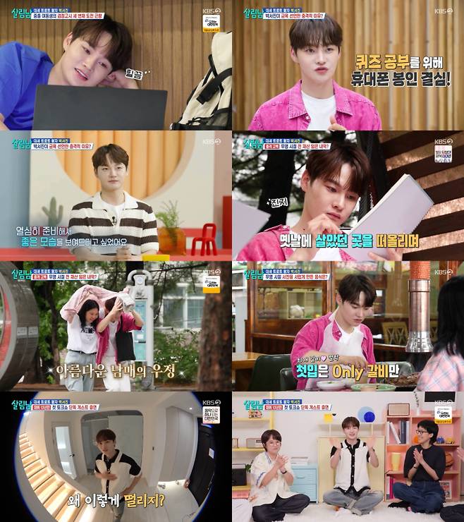 예능 ‘살림하는 남자들 시즌2’ (제공: JIB 컴퍼니)