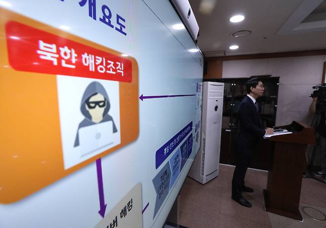 경찰청 관계자가 북한 해킹 메일 유포사건 관련 수사 상황을 브리핑하고 있다. / 연합뉴스