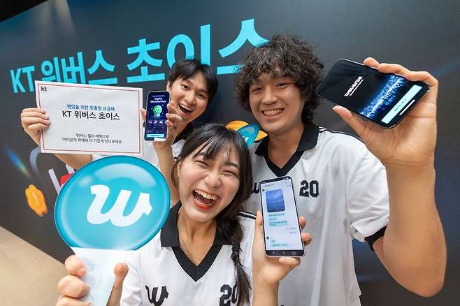 5G 위버스 초이스 요금제 관련 이미지 ⓒKT