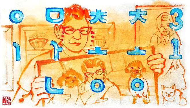 이십대 청년이 먼저 읽고 그리다. 김예원