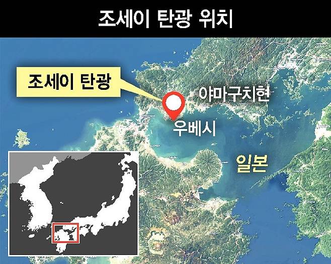 조세이 탄광 위치