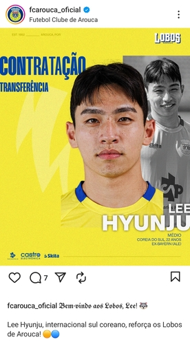 아로카 입단한 이현주 / 아로카 SNS 캡처. 연합뉴스