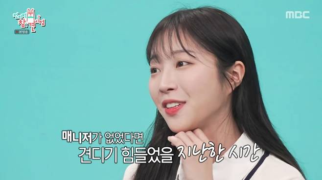 쯔양이 지난해 '전남친 폭로' 사건을 언급하며 매니저이자 친구에게 고마움을 전했다. /사진=MBC '전지적 참견 시점' 캡처