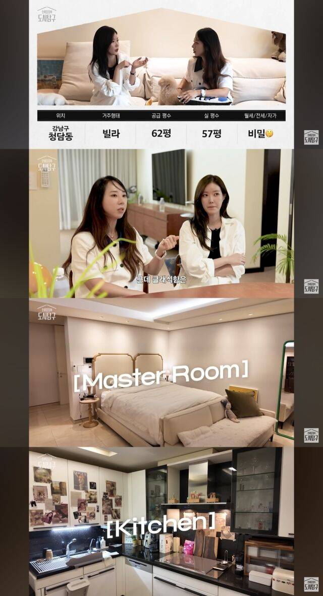 소비요정의 도시탐구 캡처