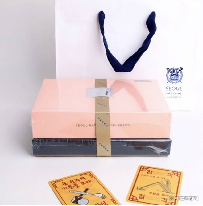 서울대학교 온라인 기념품샵에서 판매중인 초콜릿·쿠키·부적 세트. [서울대학교 기념품샵 갈무리]