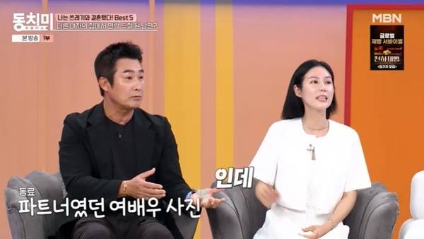 MBN ‘속풀이쇼 동치미’ 캡처