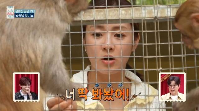 MBC ‘아임 써니 땡큐’ 캡처