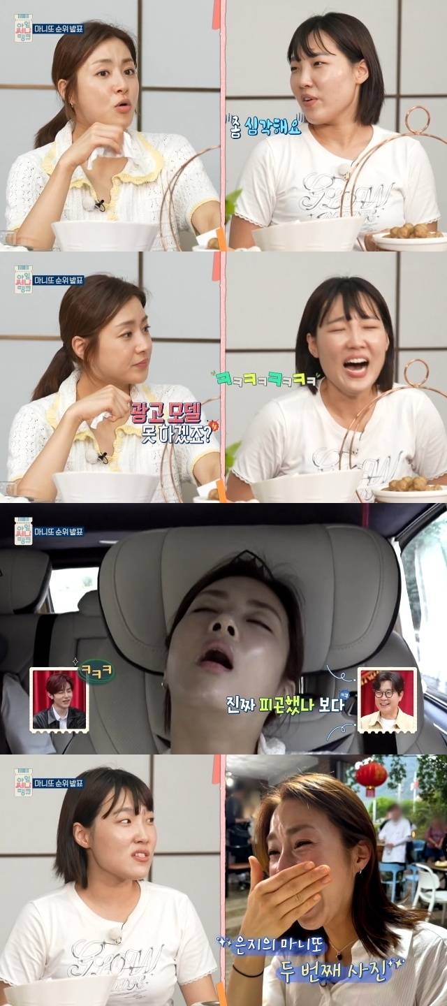 MBC ‘아임 써니 땡큐’ 캡처