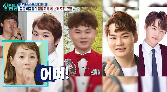 KBS 2TV ‘살림하는 남자들 시즌2’