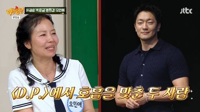 JTBC ‘아는 형님’ 캡처