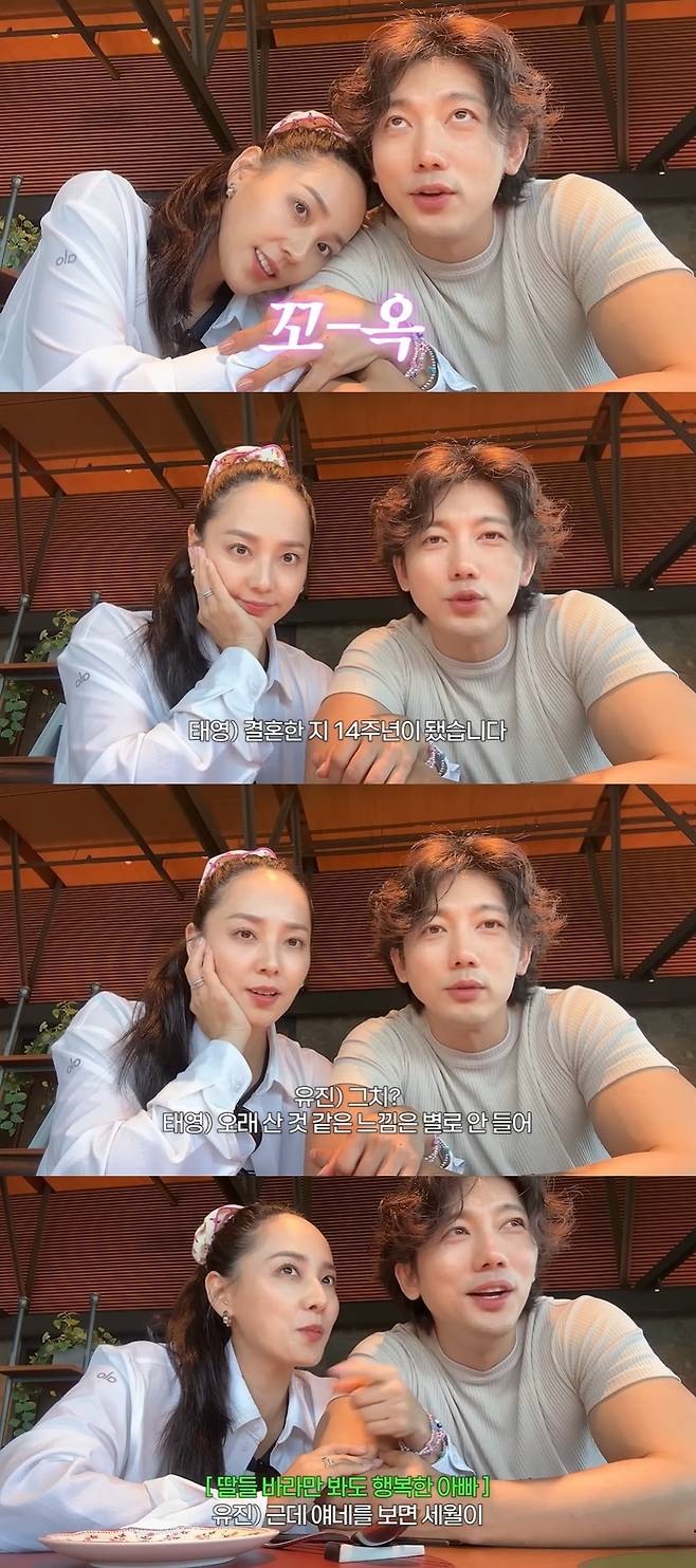 유진VS태영 캡처