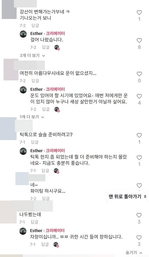 한성주 소셜미디어