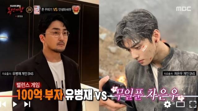 MBC ‘복면가왕’ 캡처