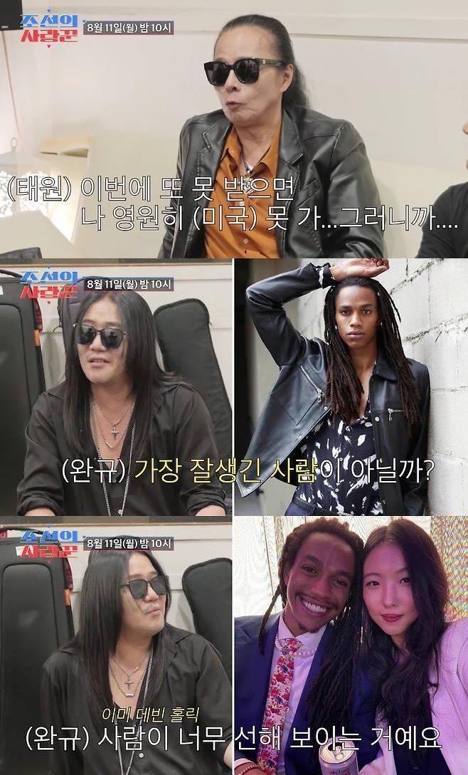 위부터 김태원, 박완규·사위 데빈과 딸 서현