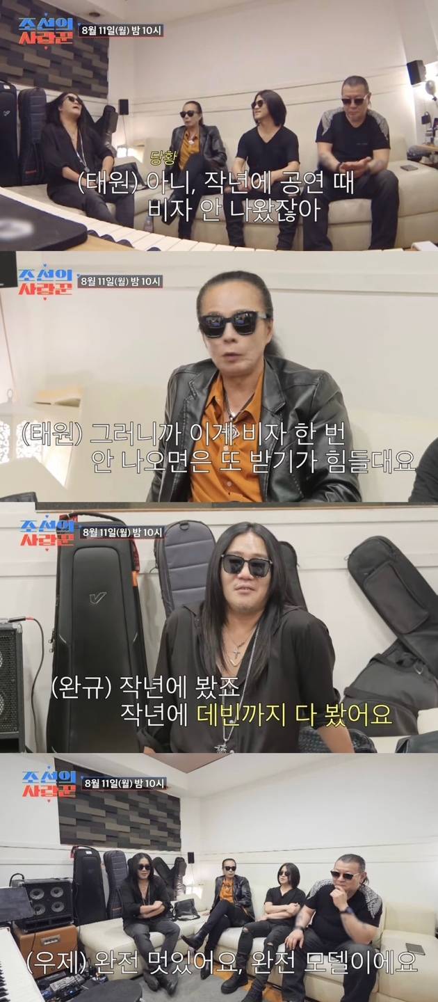 유튜브 채널&nbsp;‘조선의 사랑꾼’ 캡처