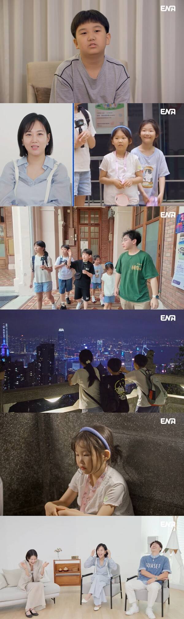 ▲ 10일 방송되는 '내 아이의 사생활' 장면들. 제공|ENA