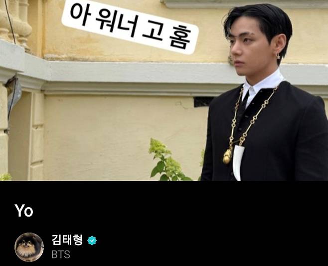 "아미들만 보고 싶어요? 나도 보고 싶어요!" 방탄소년단 뷔, 팬들에게 전한 미안한 마음