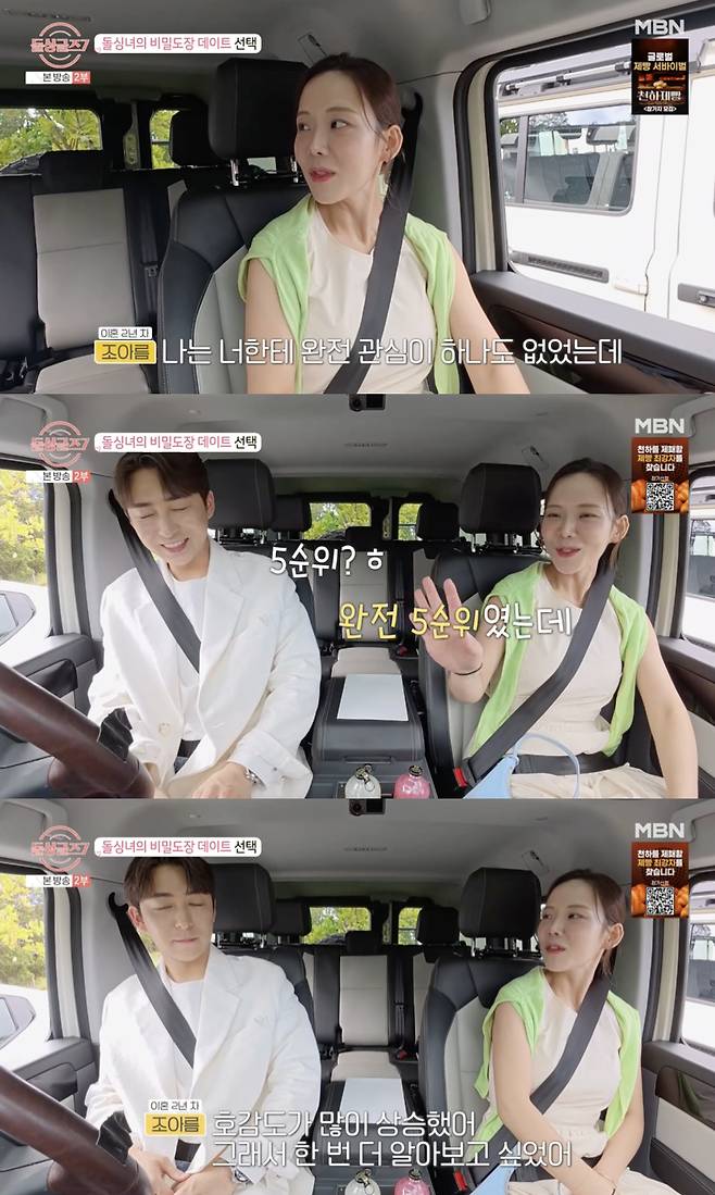 '돌싱글즈7' 이지혜, '의리 있는 결혼관' 강조.."결혼 생활 해본 사람들은 다 알아"[★밤TView]