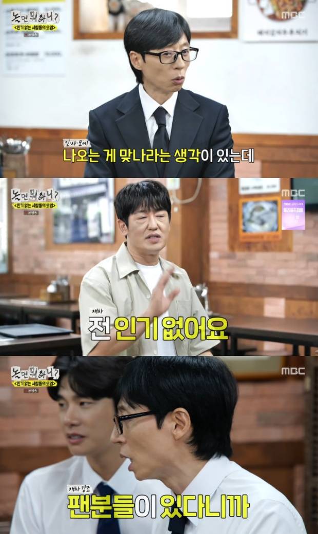 허성태 이이경 유재석