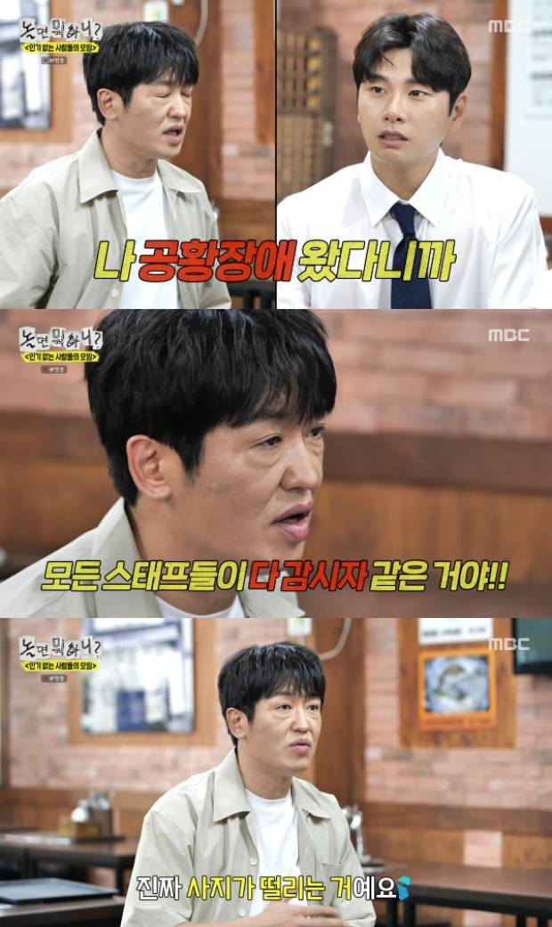 허성태 이이경 유재석