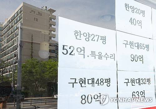 서울 강남구 압구정로데오역 인근 부동산 [연합뉴스 자료사진]
