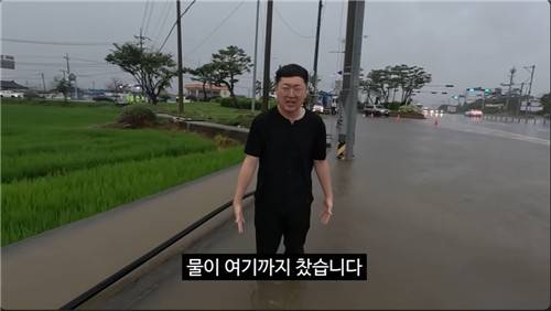 직접 물에 들어가 폭우 상황을 보여주는 김선태 주무관 [충주시 유튜브 캡처. 재판매 및 DB 금지]