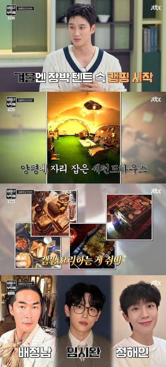 사진='냉장고를 부탁해' 캡처