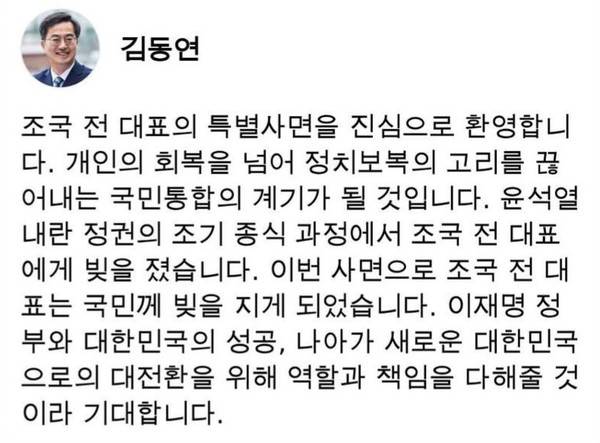[사진=김동연 경기지사 SNS]