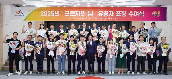 (서산시 근로자의 날 유공자 표창식)