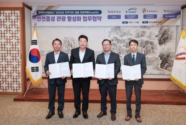 (당진시, 한국수자원공사, 한국관광공사, 면천사랑봉사회와 관광활성화 협약)
