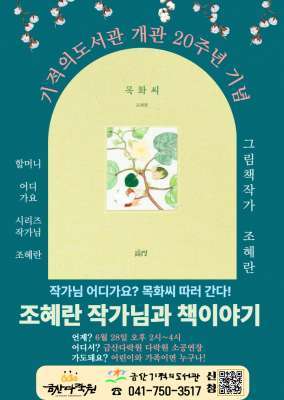 (조혜란 작가 특강)