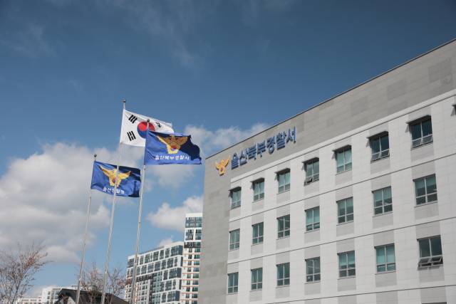 울산 북부경찰서 전경. 부산일보DB