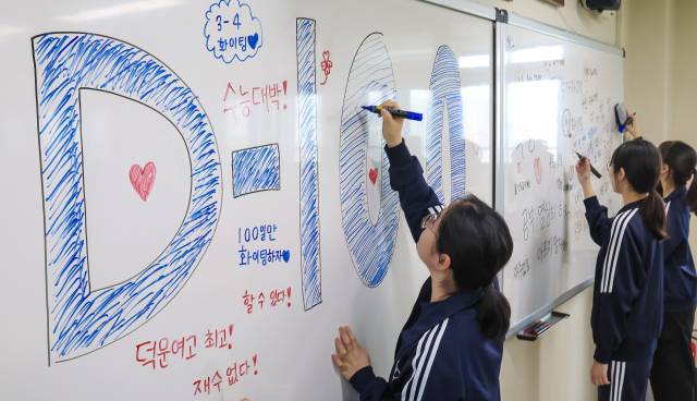 2026학년도 대학수학능력시험 D-100일을 하루 앞둔 지난 4일 부산 수영구 덕문여자고등학교 3학년 교실에서 수험생들이 칠판에 수능 응원 문구를 적고 있다. 김종진 기자 kjj1761@