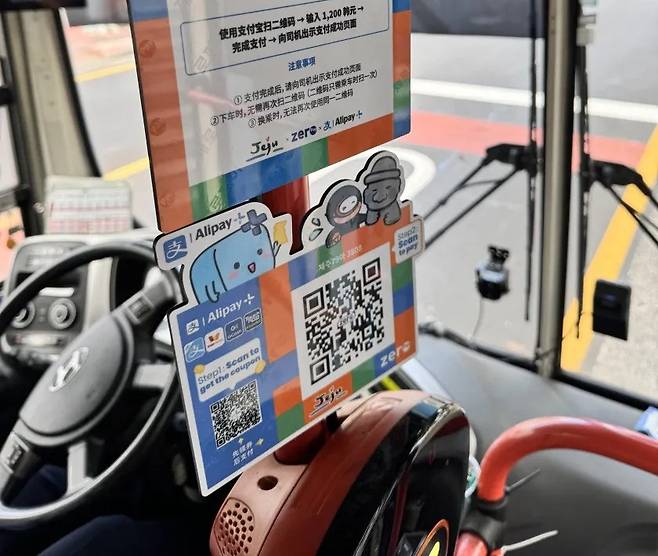 작년 8월부터 제주도가 전국 최초로 시행 중인 중국인 관광객 전용 큐알(QR) 코드 결제 시스템. 아크릴판에 코드를 부착해 디지털화가 안됐다. 티머니측은 단말기 프로그램 업그레이드를 거부, 제주도는 독자 시스템인 '온나라페이'를 개발했다.