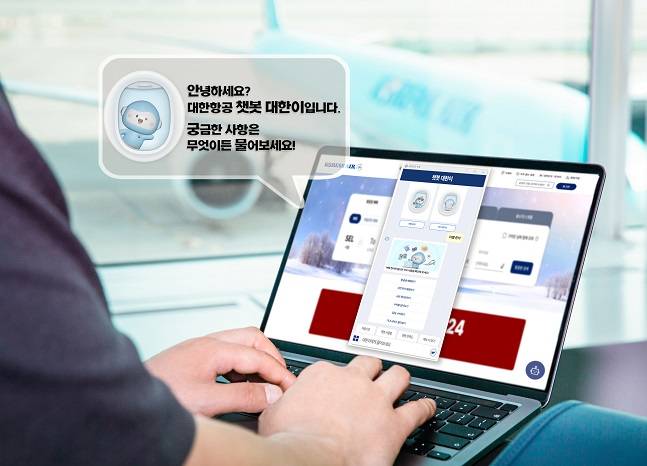 /사진=대한항공 제공