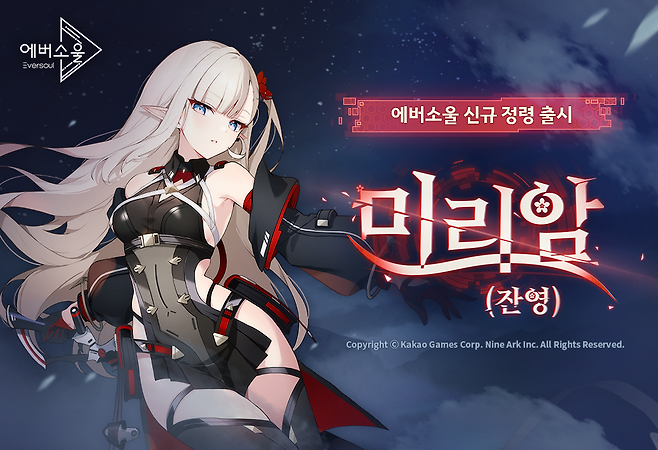 (제공=카카오게임즈).