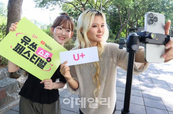 (사진=LG U+)