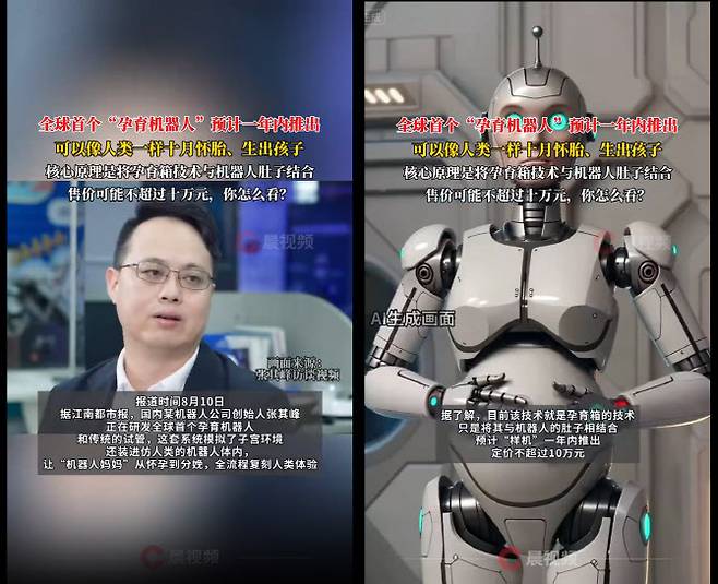 중국 로봇 개발업체 심천 카이와(Shenzhen Kaiwa Robot Company)의 장치펑(Zhang Qifeng) 싱가포르 난양이공대 박사가 지난 8일(현지시간) 인터뷰하고 있는 모습. (사진=샤오샹 모닝 뉴스 영상 캡처)