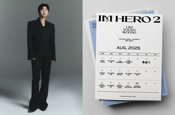 임영웅 / 사진=물고기뮤직