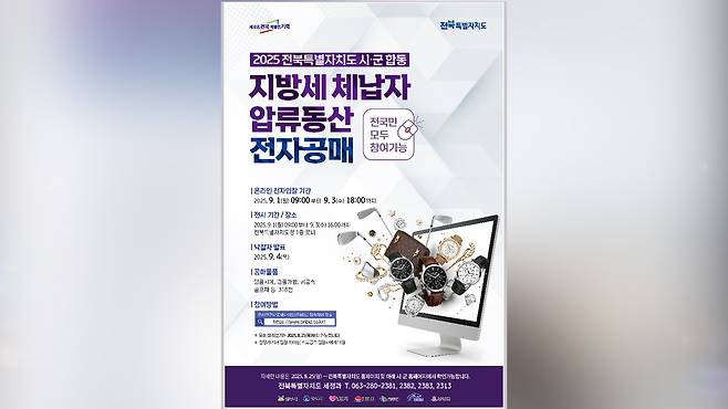 사진출처 : 전북특별자치도
