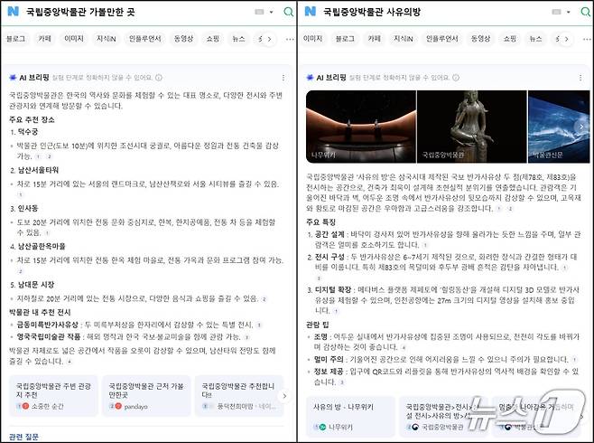 케이팝 데몬 헌터스와 국립중앙박물관 관련 AI 브리핑