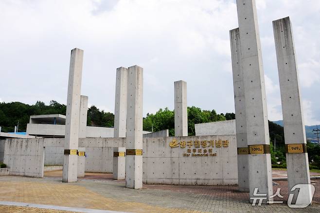 양구 전쟁기념관 전경.(양구군 제공. 재판매 및 DB금지)/뉴스1